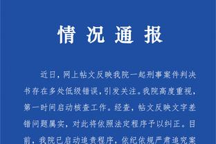 江南官方体育app下载链接截图1